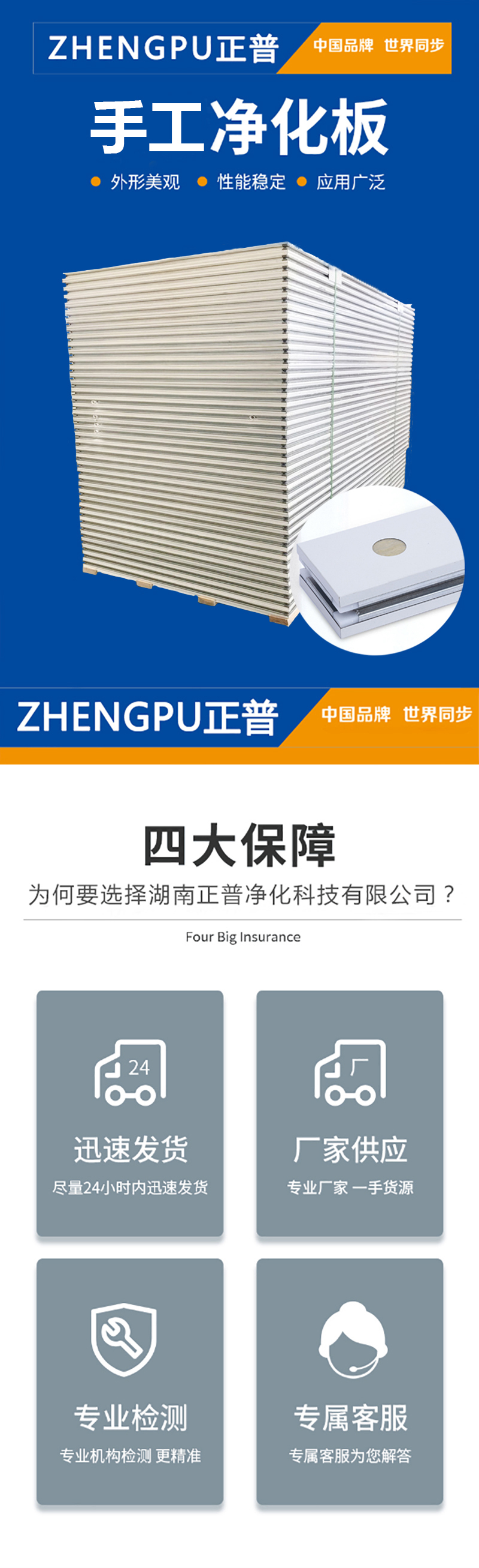 岩棉玻镁夹芯板,开云手机在线登录入口·(中国)开云有限公司材